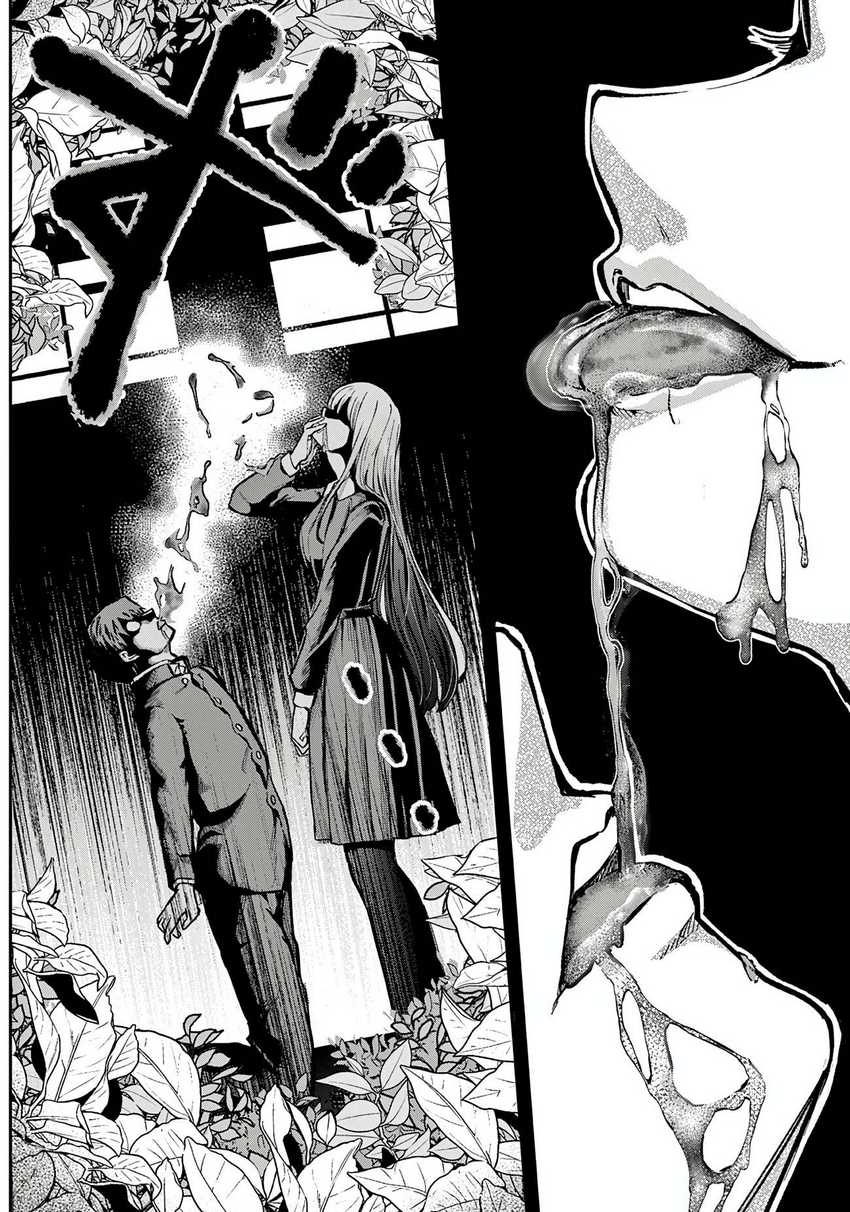Koibami Shoujo Chapter 1 - halaman 37