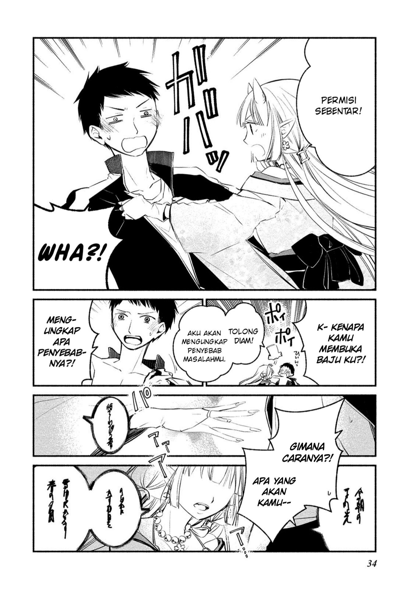 Koibito wa Oni no Hime Chapter 2 - halaman 7