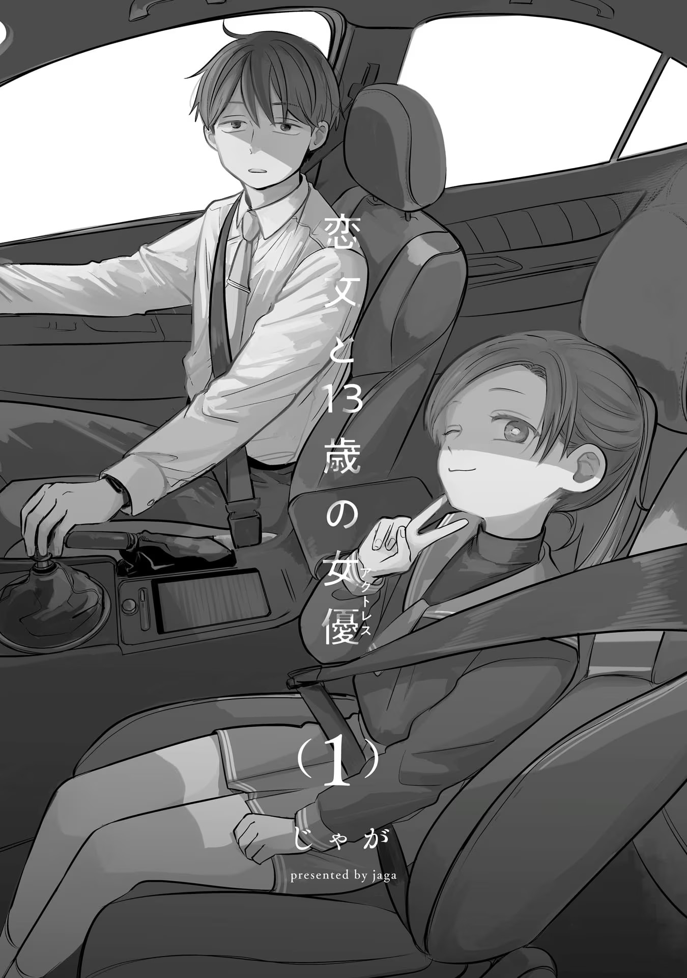 Koibumi to 13-sai no Actress Chapter 1 - halaman 2