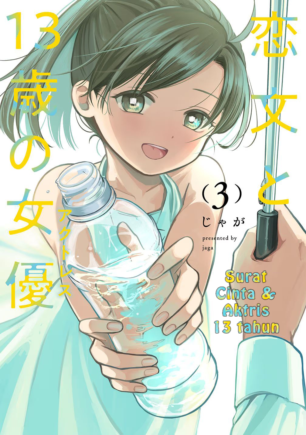 Koibumi to 13-sai no Actress Chapter 10 - halaman 1