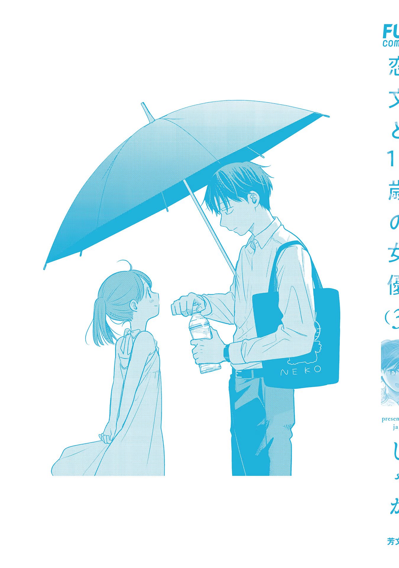 Koibumi to 13-sai no Actress Chapter 14.3 - halaman 3
