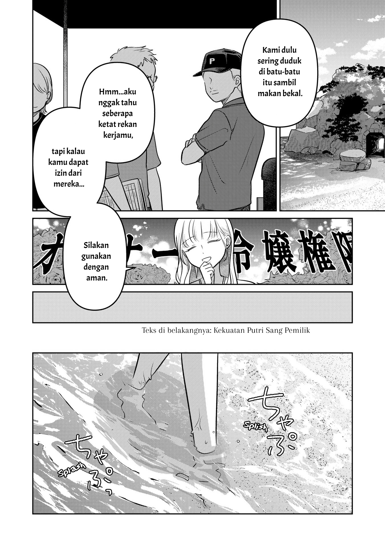 Koibumi to 13-sai no Actress Chapter 14 - halaman 20