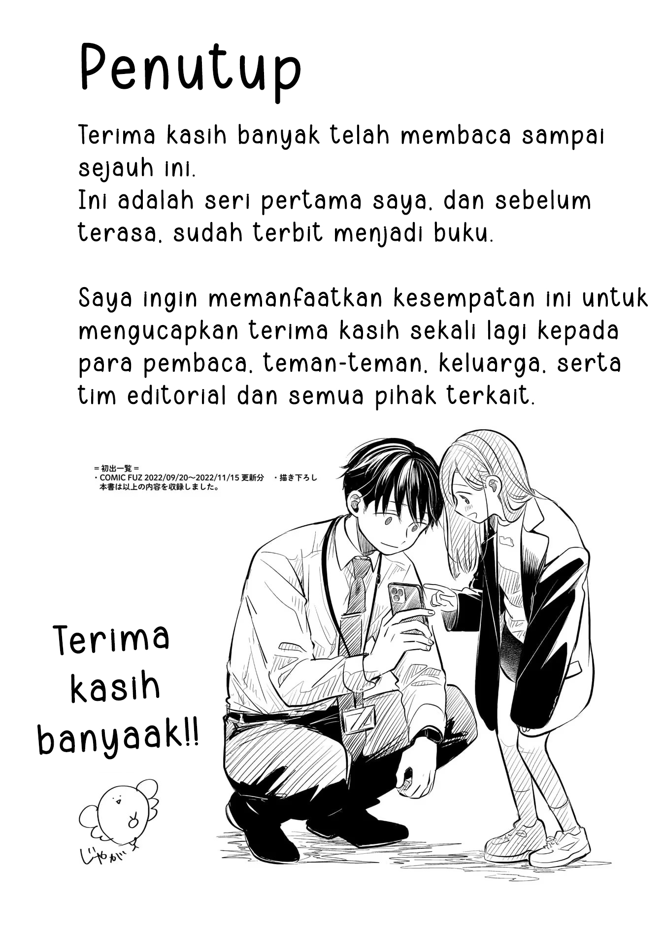 Koibumi to 13-sai no Actress Chapter 4.5 - halaman 11