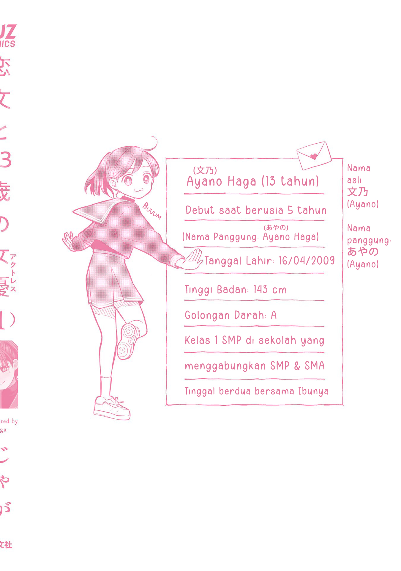 Koibumi to 13-sai no Actress Chapter 4.5 - halaman 14