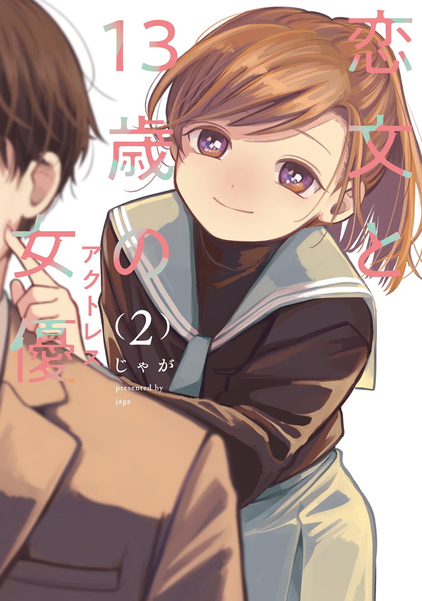Koibumi to 13-sai no Actress Chapter 9.3 - halaman 9