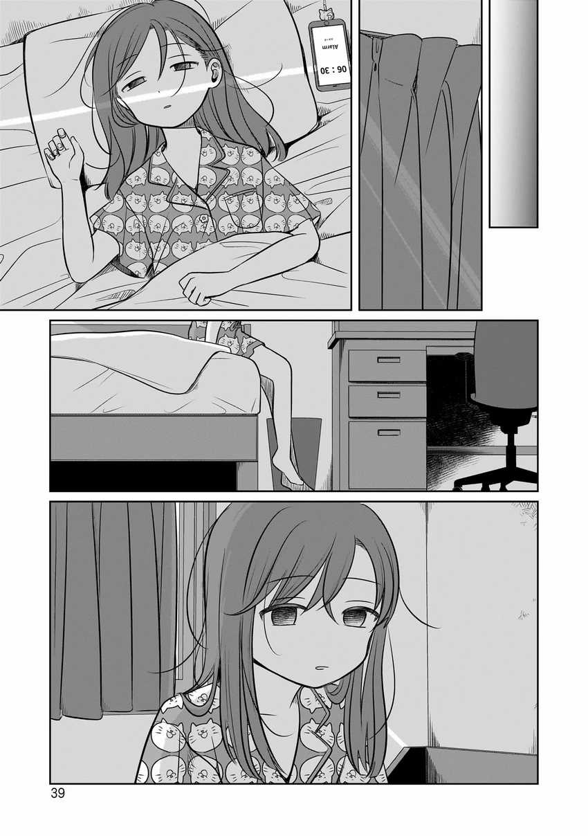 Koibumi to 13-sai no Joyuu Chapter 11 - halaman 7