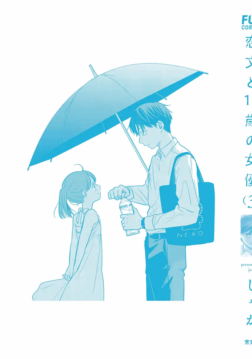 Koibumi to 13-sai no Joyuu Chapter 14 - halaman 37
