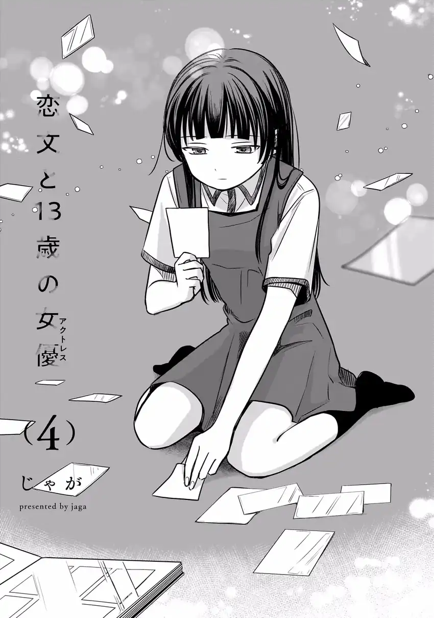 Koibumi to 13-sai no Joyuu Chapter 15 - halaman 3