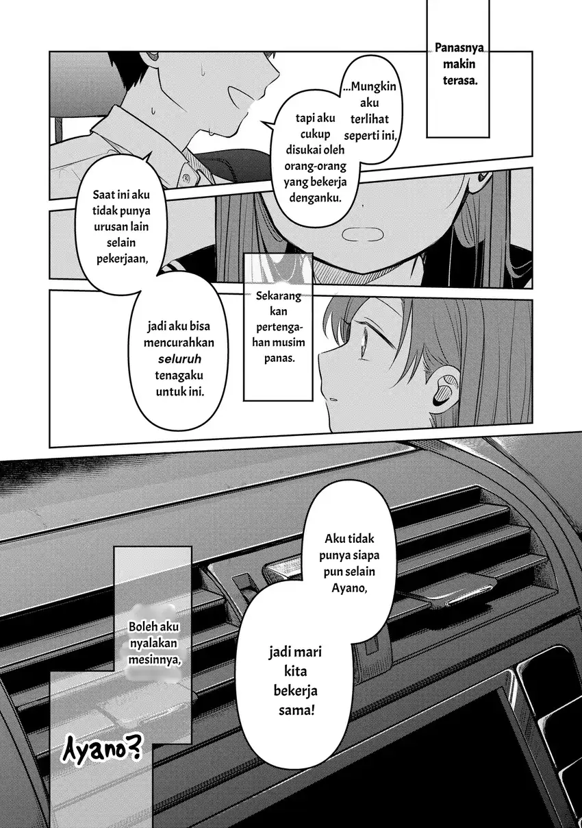 Koibumi to 13-sai no Joyuu Chapter 16 - halaman 26