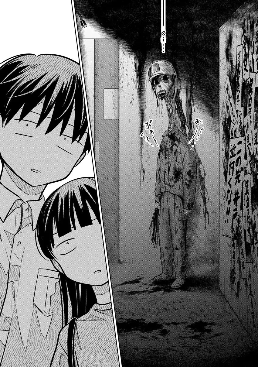 Koibumi to 13-sai no Joyuu Chapter 19 - halaman 5