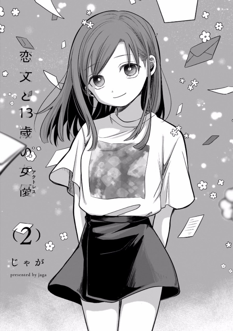 Koibumi to 13-sai no Joyuu Chapter 5 - halaman 2