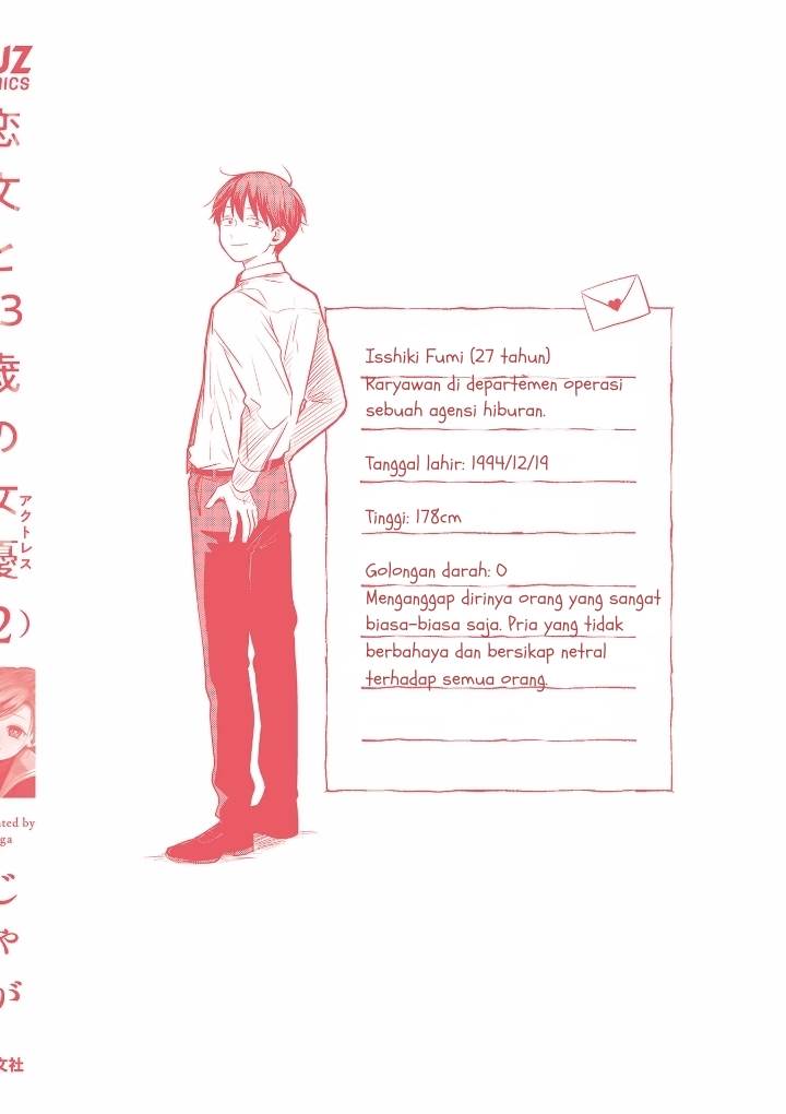 Koibumi to 13-sai no Joyuu Chapter 9 - halaman 32