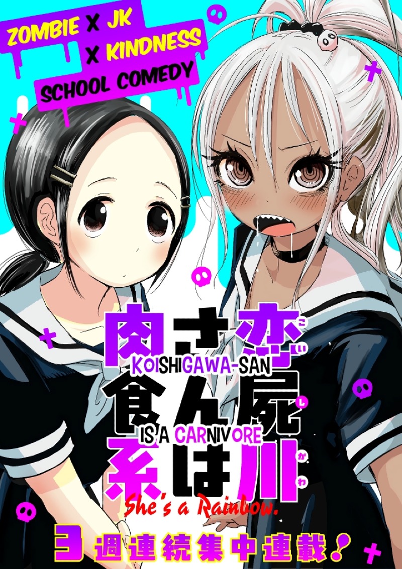 Koishigawa-san wa Nikushokukei Chapter 1 - halaman 3