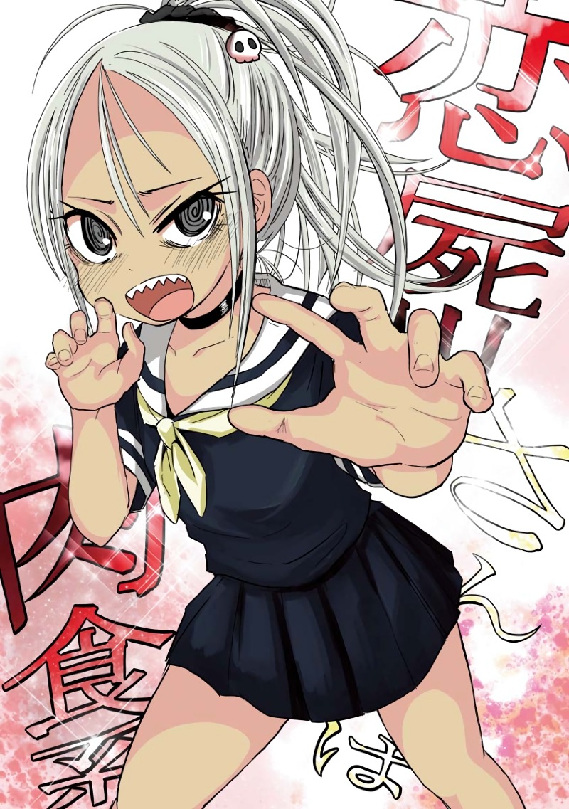 Koishigawa-san wa Nikushokukei Chapter 1 - halaman 5