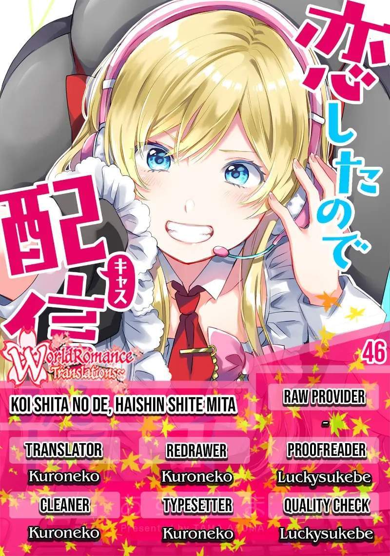 Koishita node Cast shitemita Chapter 46 - halaman 1