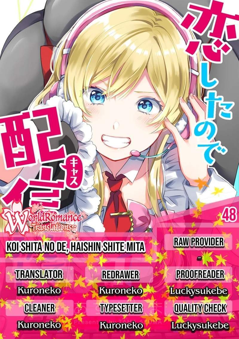 Koishita node Cast shitemita Chapter 48 - halaman 1