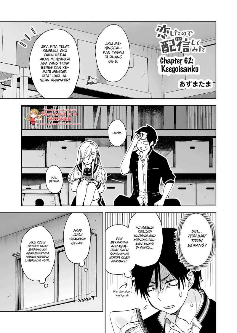 Koishita node Cast shitemita Chapter 62 - halaman 2