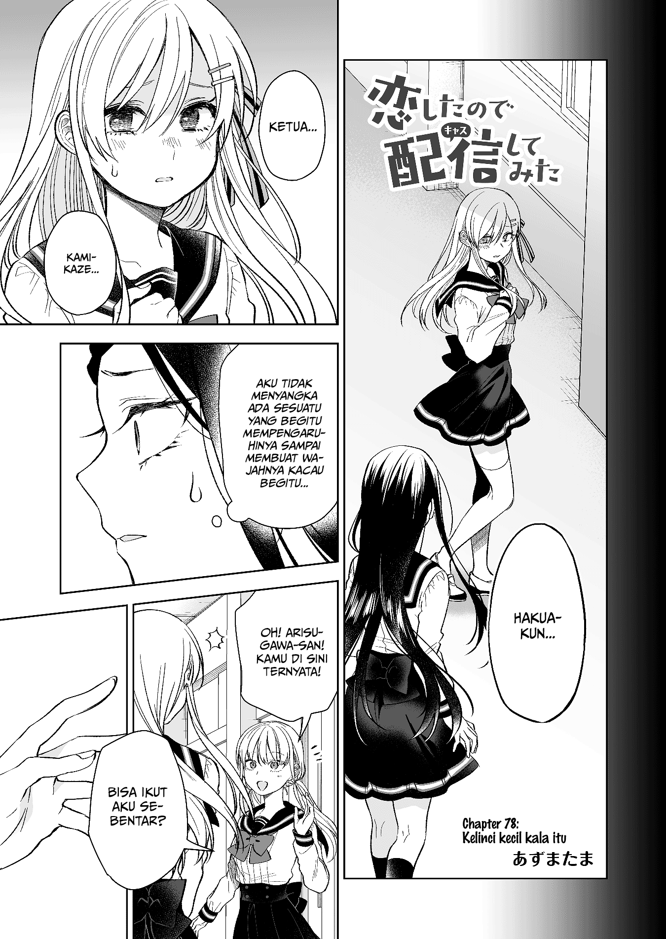 Koishita node Cast shitemita Chapter 78 - halaman 4