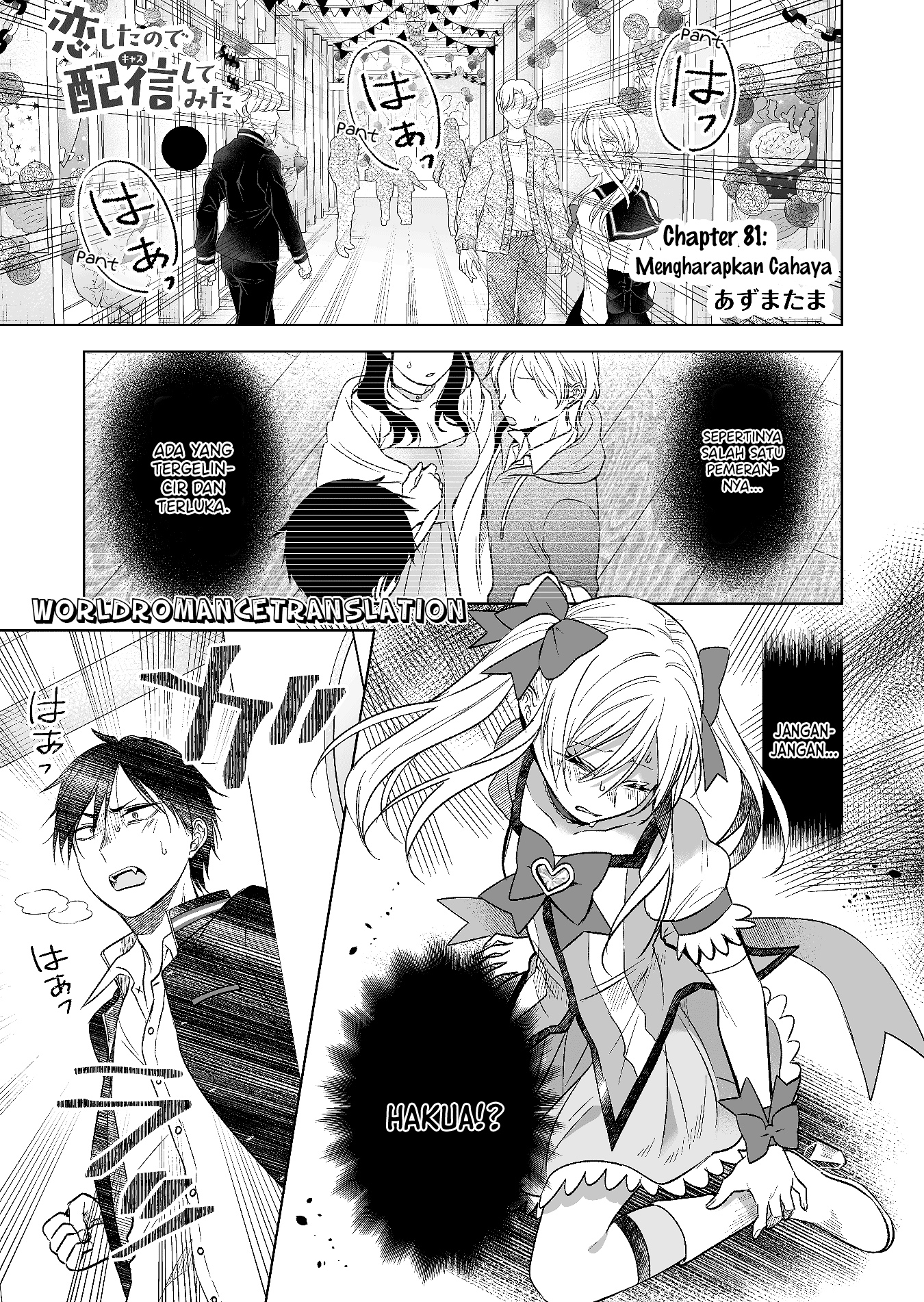 Koishita node Cast shitemita Chapter 81 - halaman 1