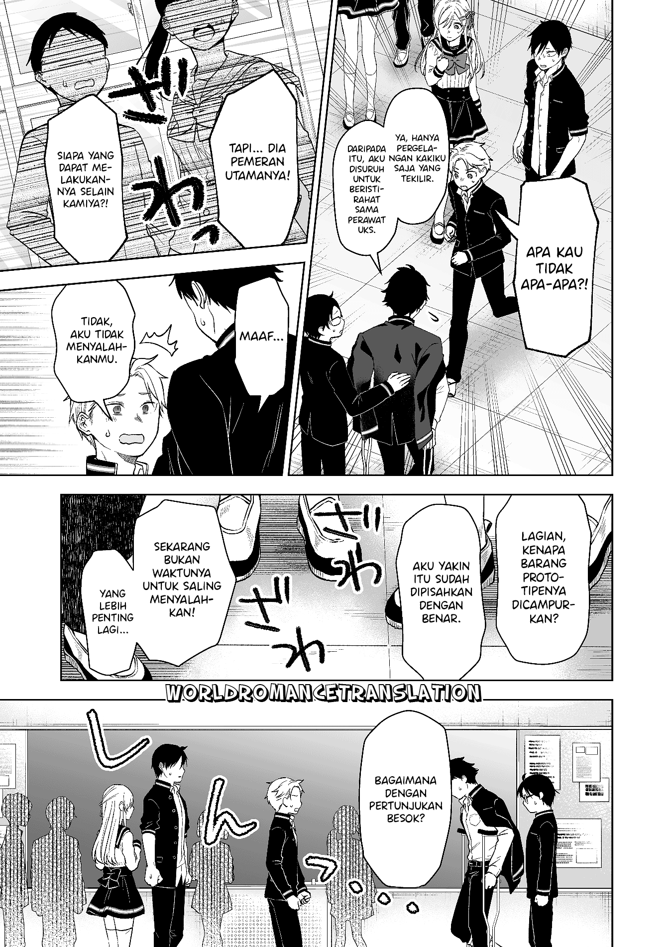 Koishita node Cast shitemita Chapter 81 - halaman 3