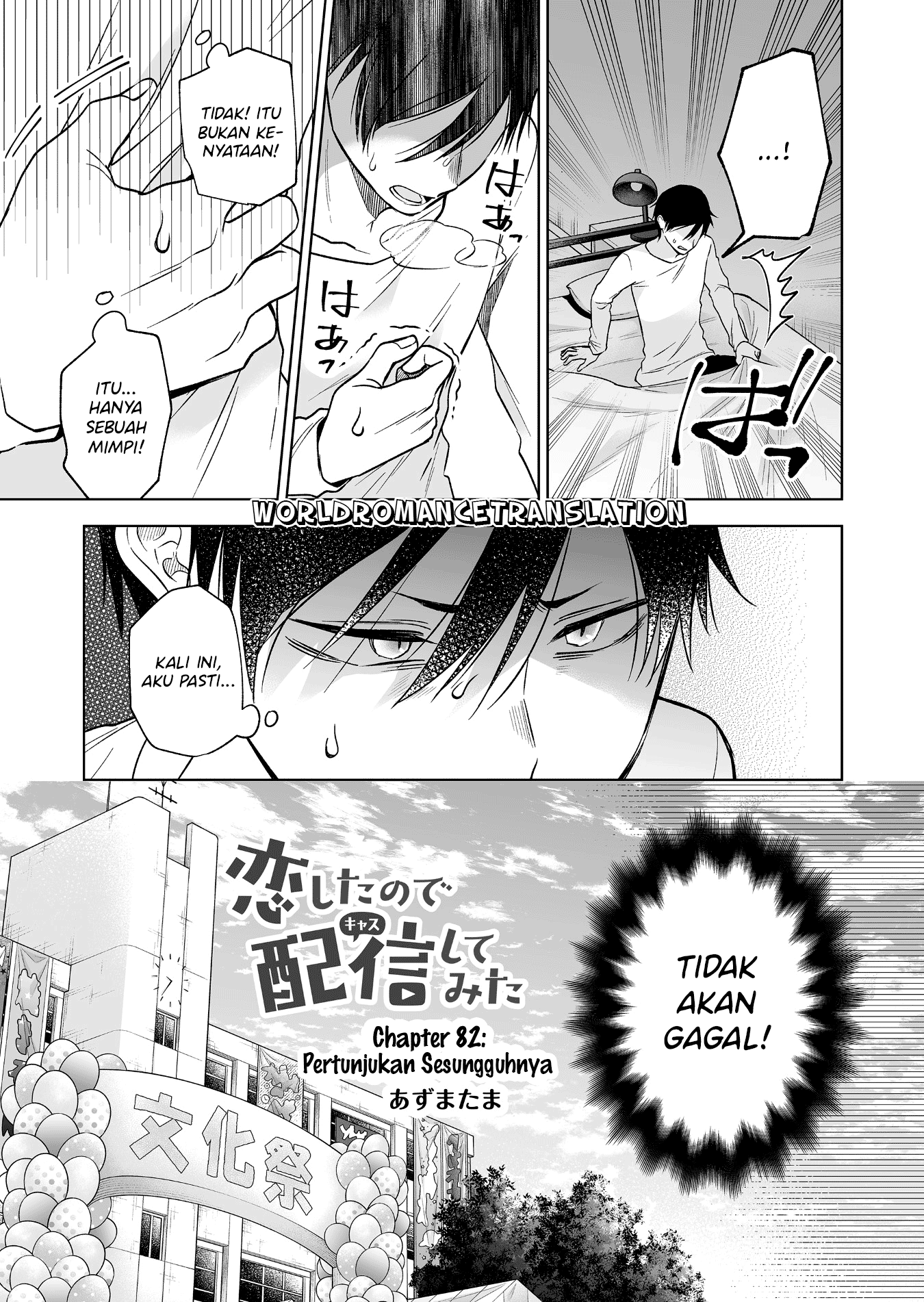 Koishita node Cast shitemita Chapter 82 - halaman 3