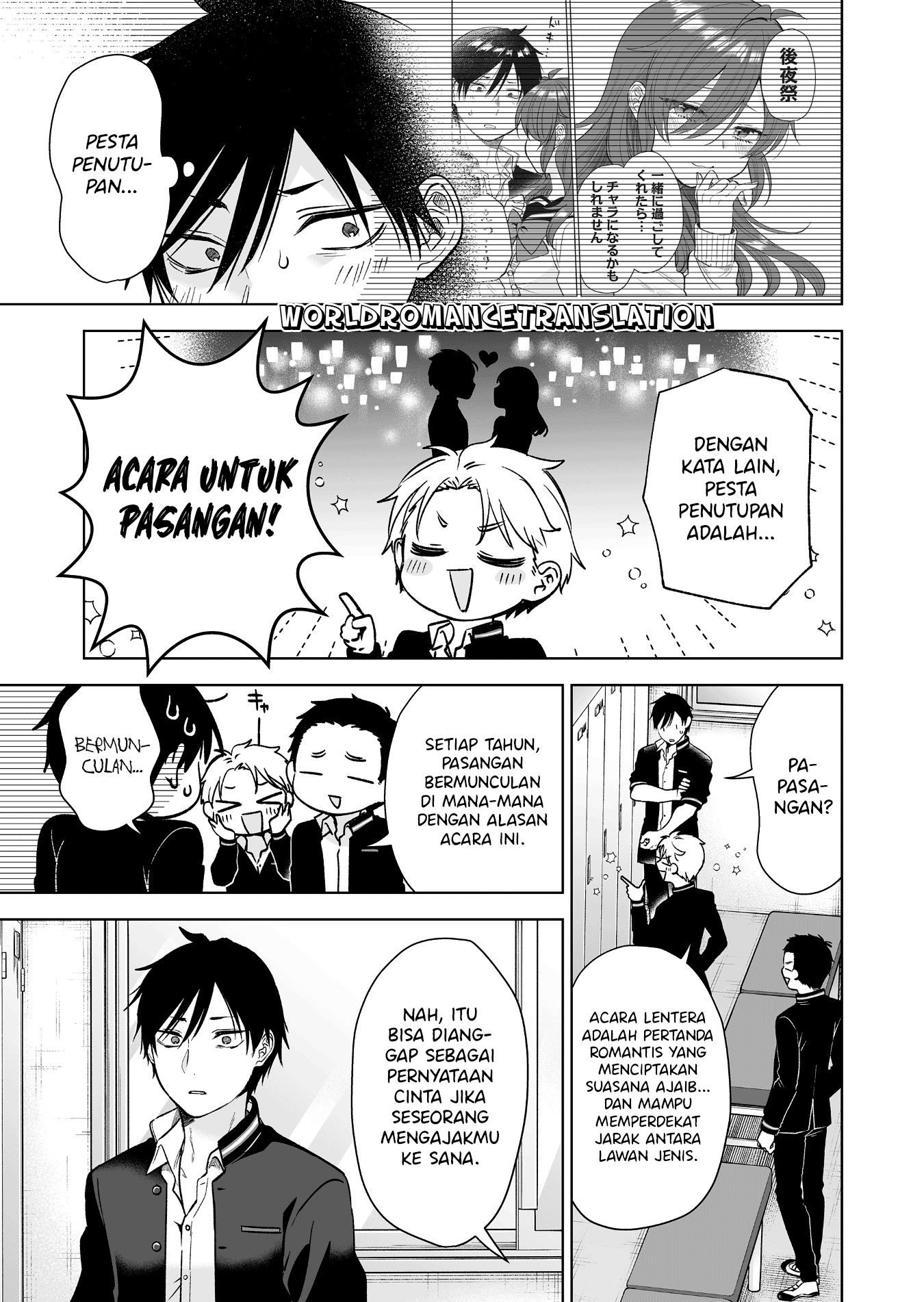Koishita node Cast shitemita Chapter 84 - halaman 5