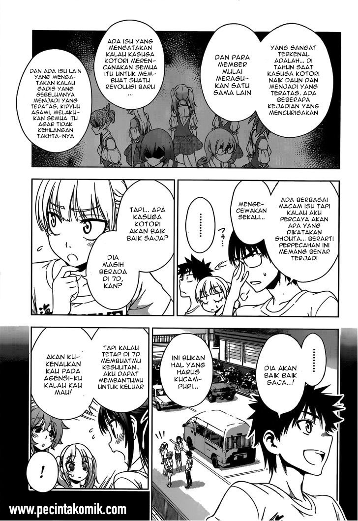 Koisome Momiji Chapter 23 - halaman 4