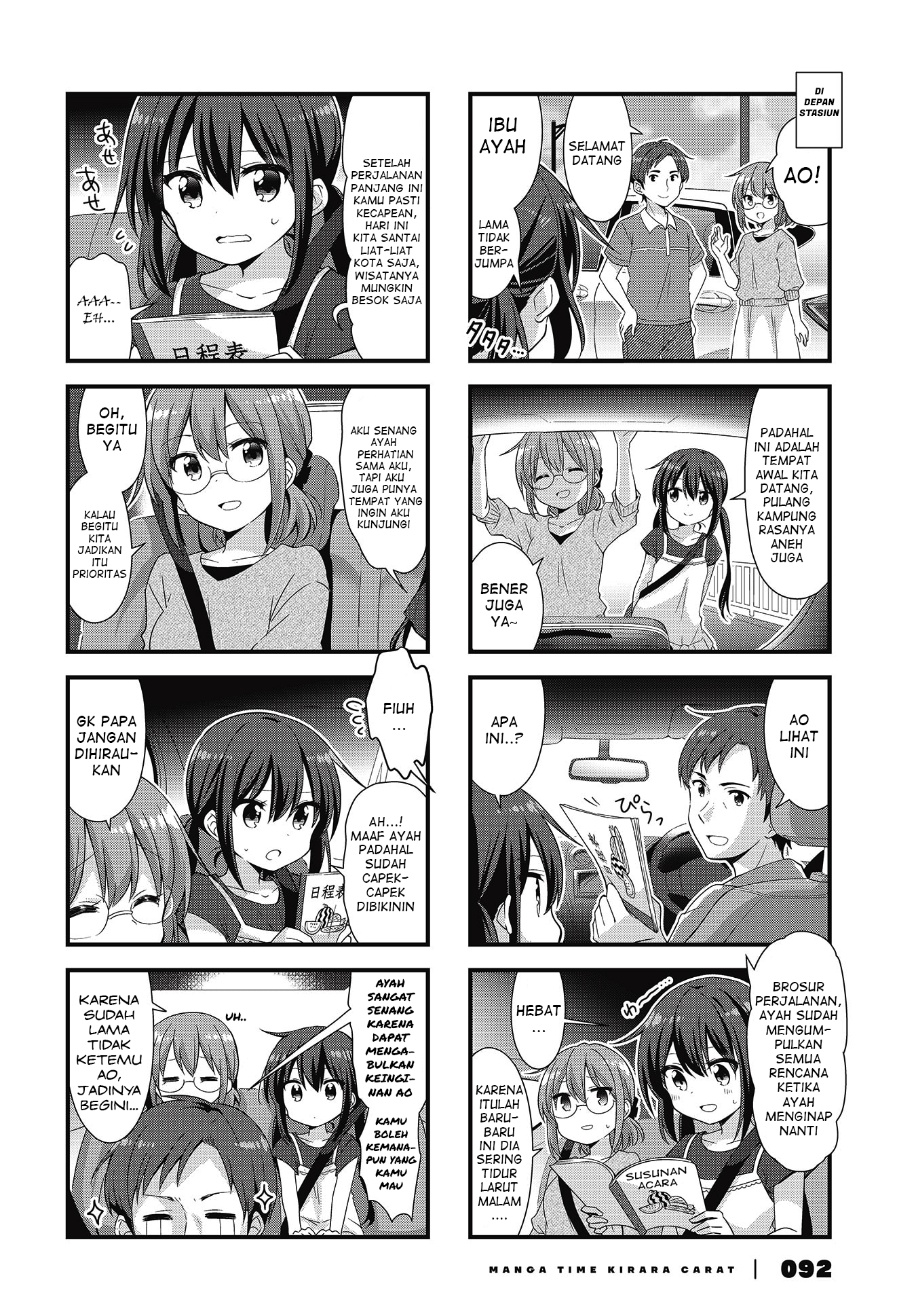 Koisuru Asteroid Chapter 42 - halaman 2