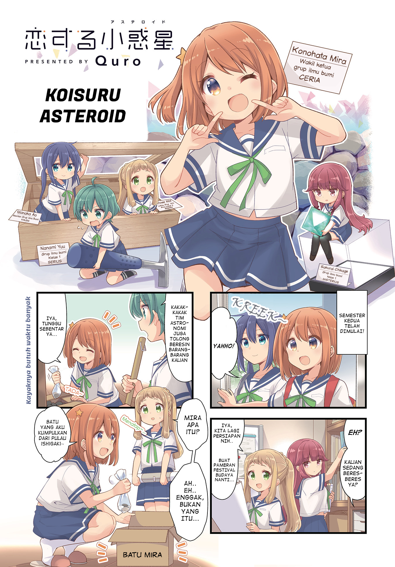 Koisuru Asteroid Chapter 43 - halaman 1