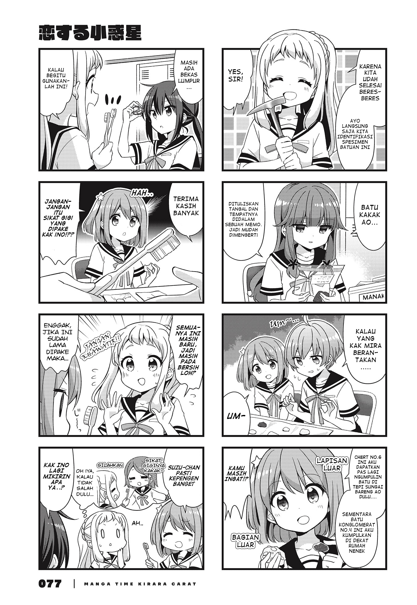 Koisuru Asteroid Chapter 43 - halaman 3