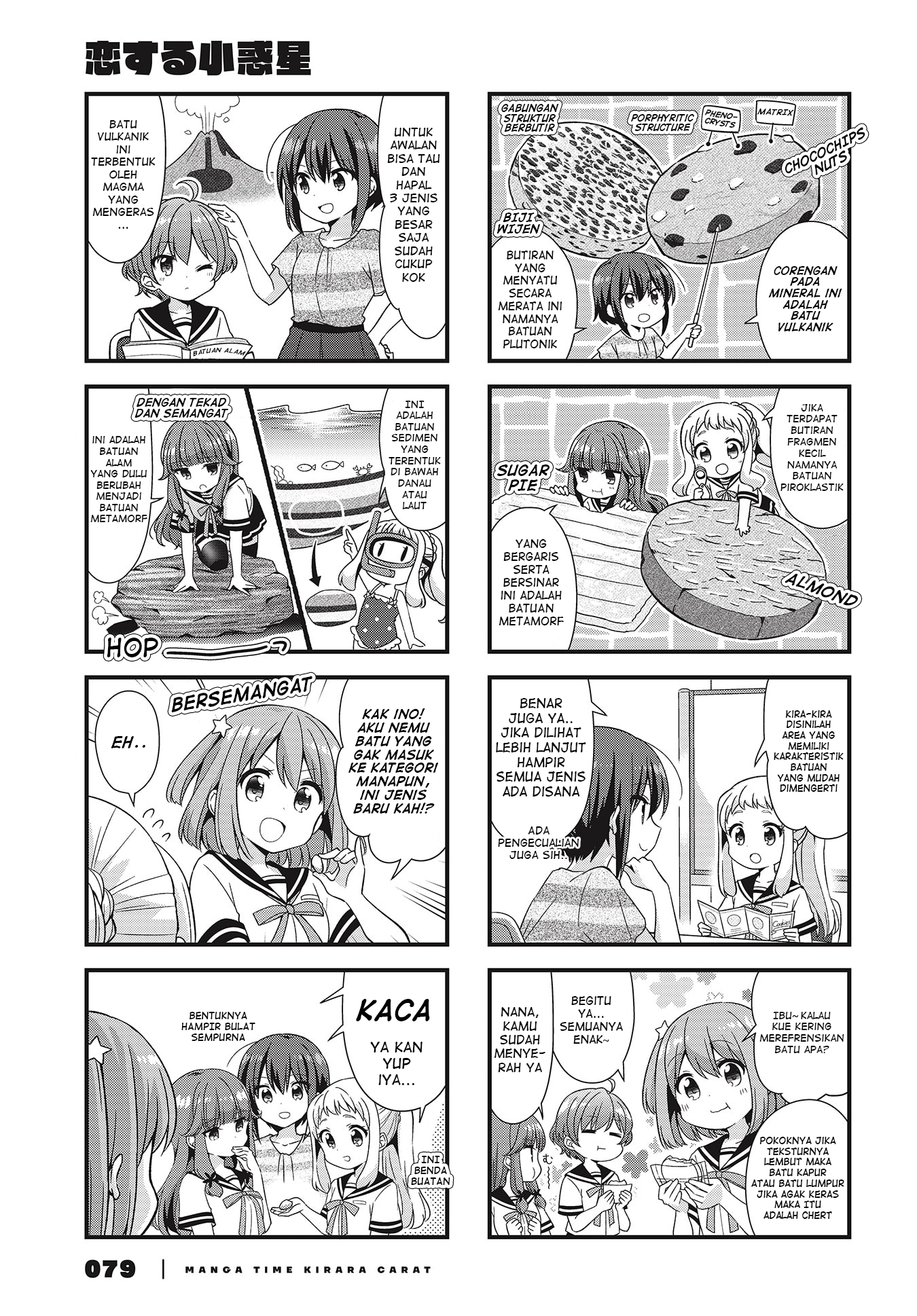 Koisuru Asteroid Chapter 43 - halaman 5