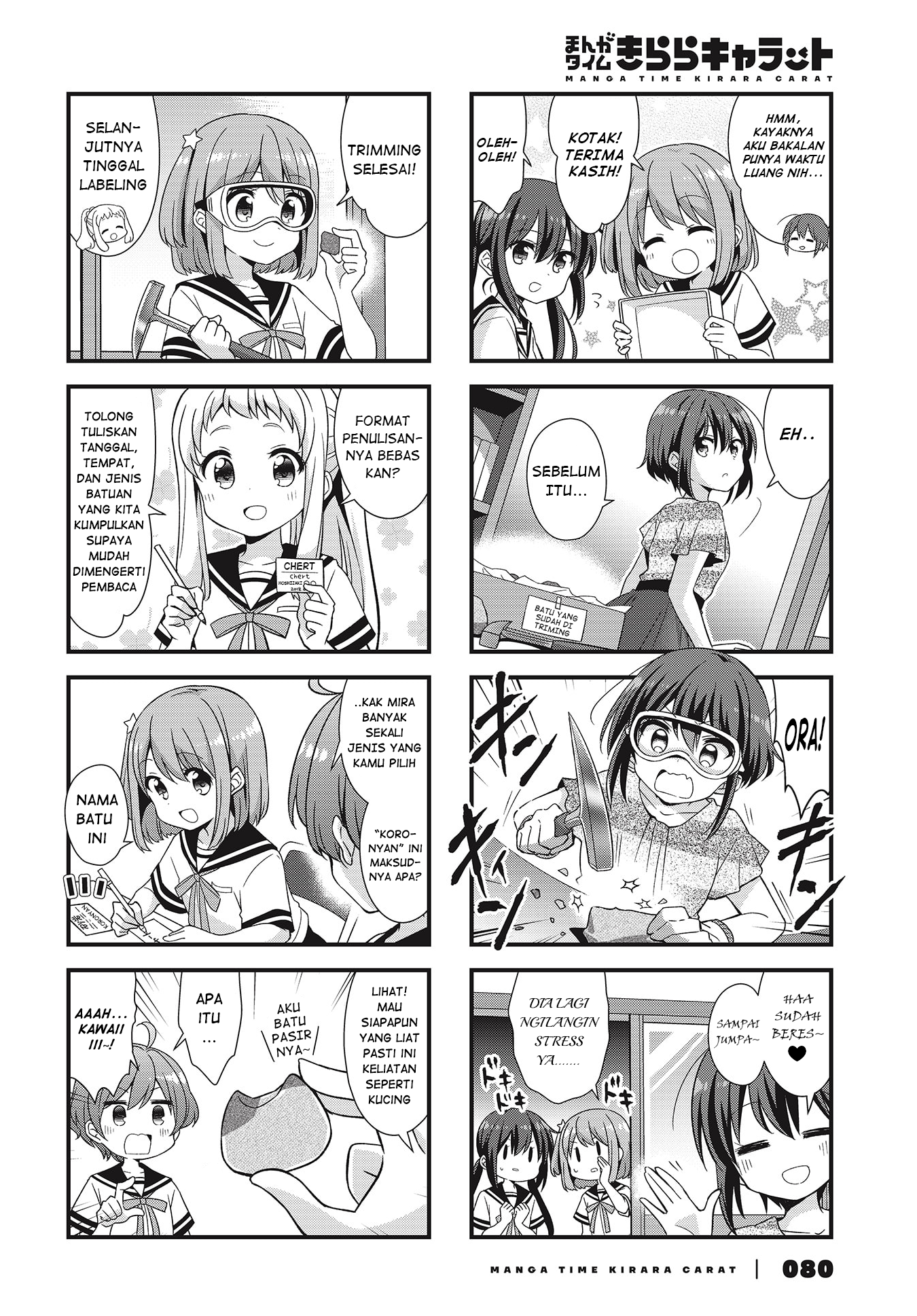 Koisuru Asteroid Chapter 43 - halaman 6