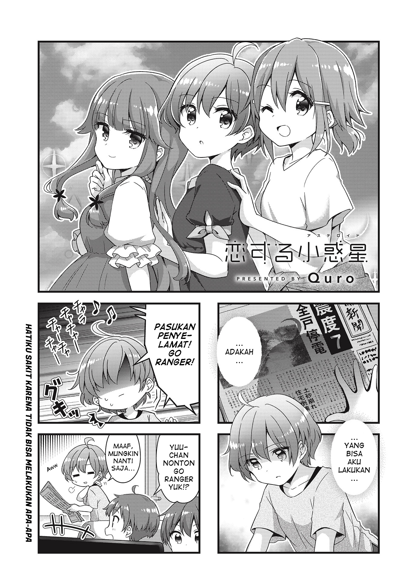 Koisuru Asteroid Chapter 44 - halaman 1