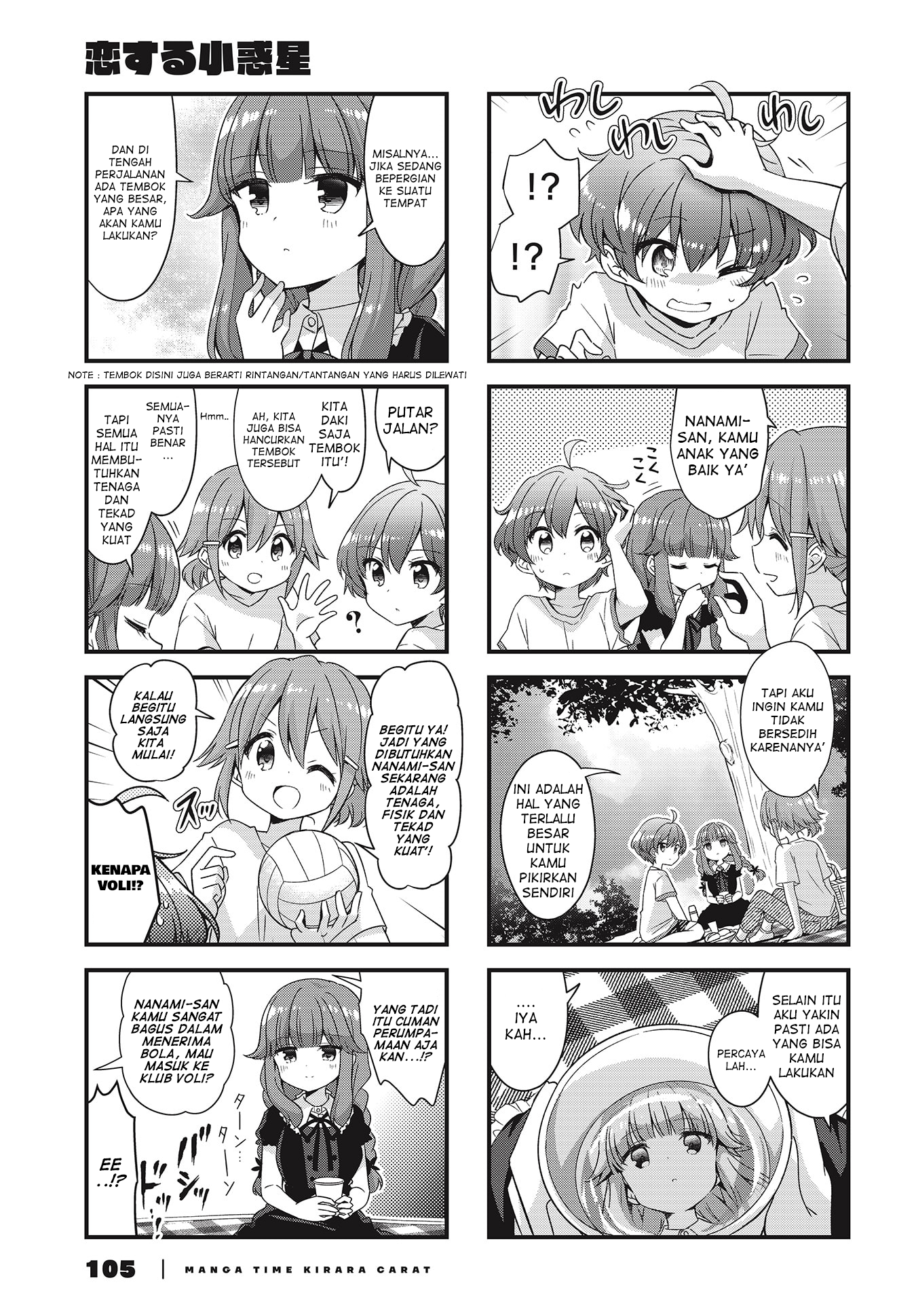 Koisuru Asteroid Chapter 44 - halaman 5