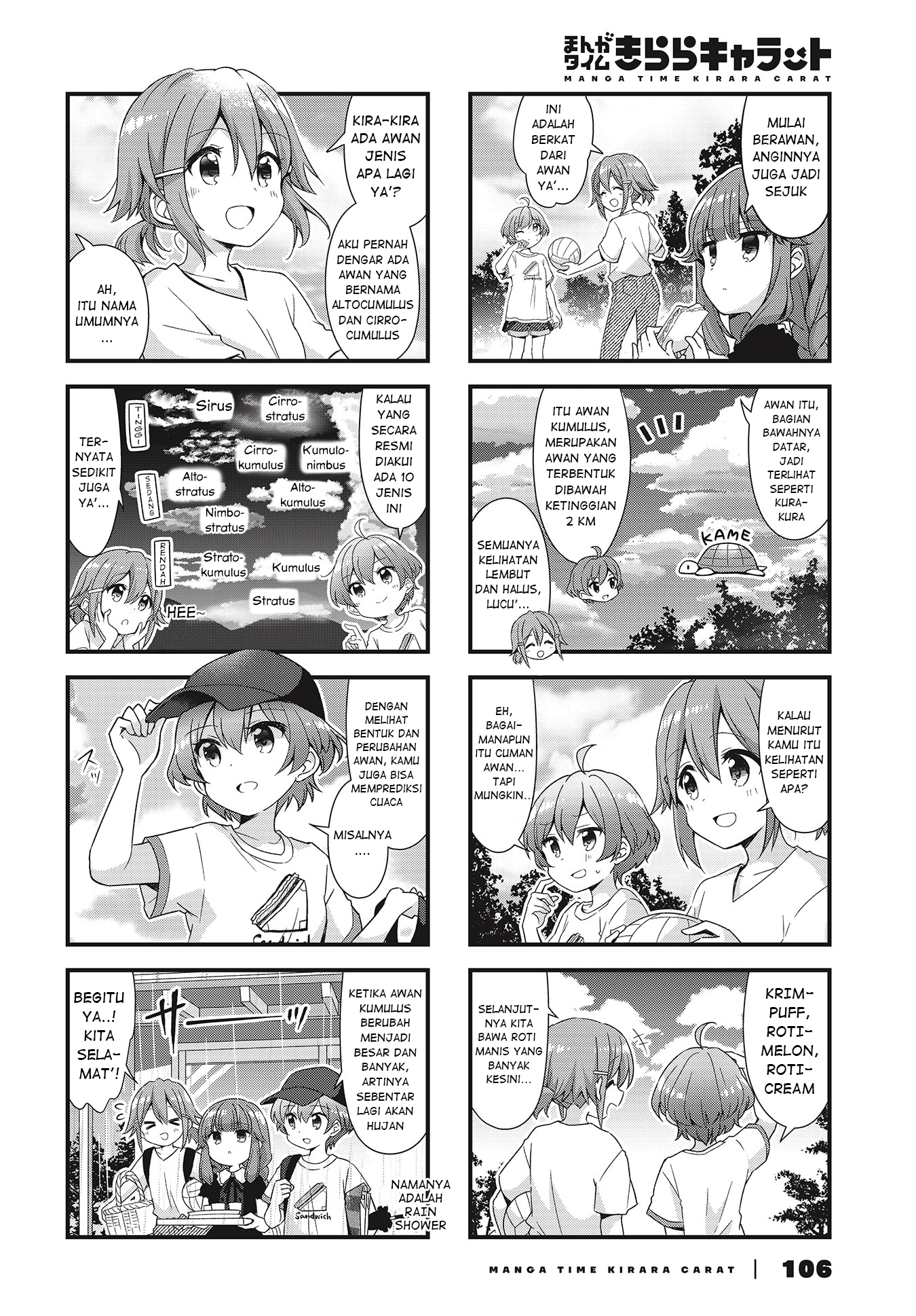 Koisuru Asteroid Chapter 44 - halaman 6