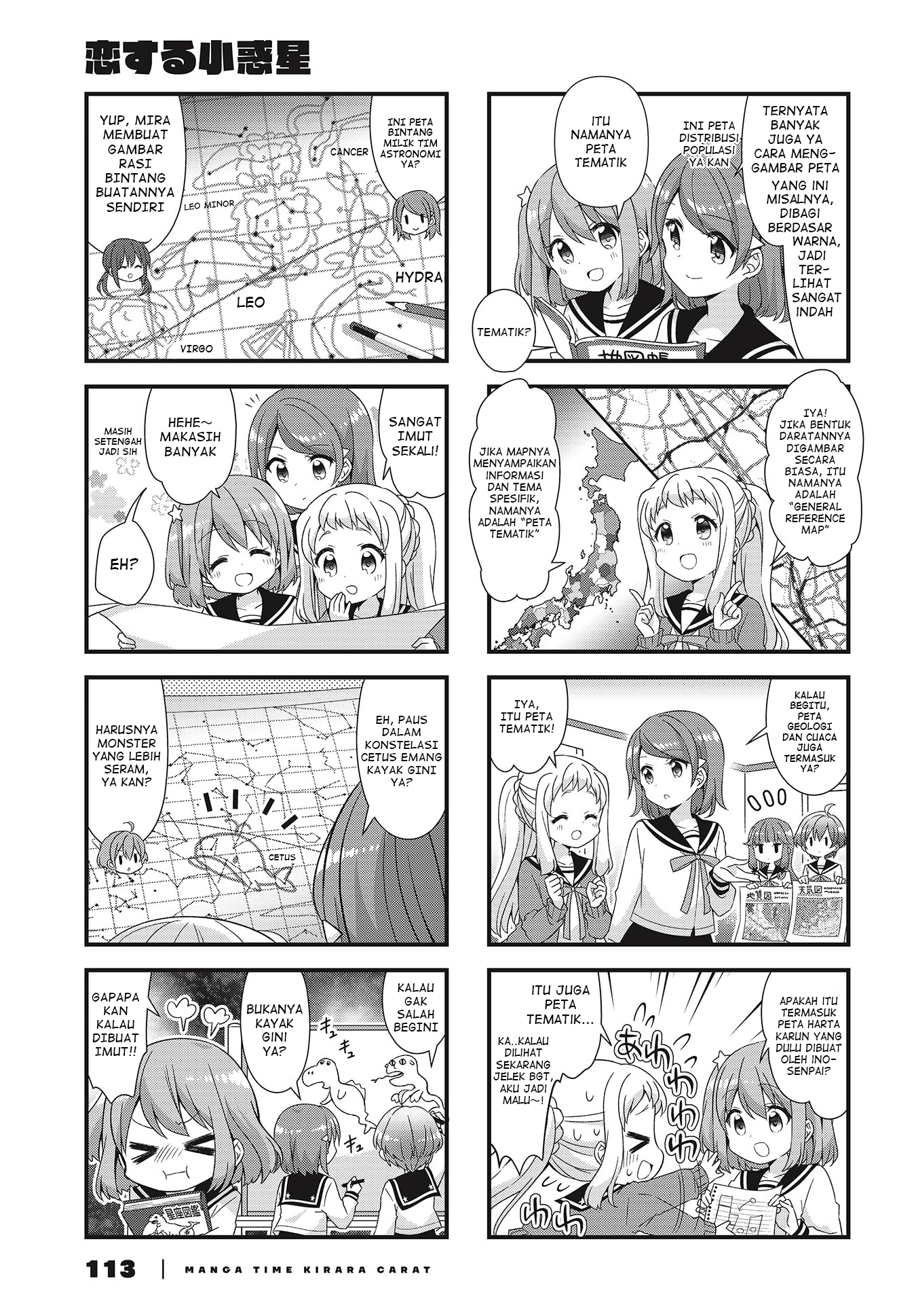 Koisuru Asteroid Chapter 46 - halaman 5