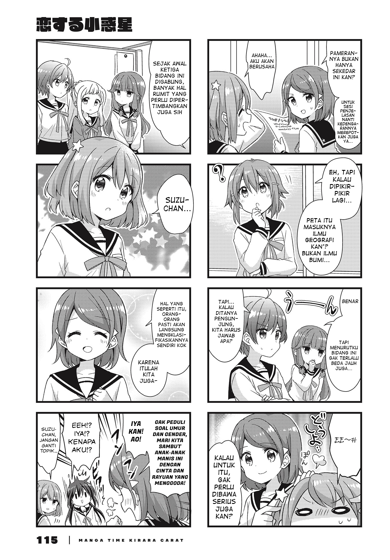 Koisuru Asteroid Chapter 46 - halaman 7