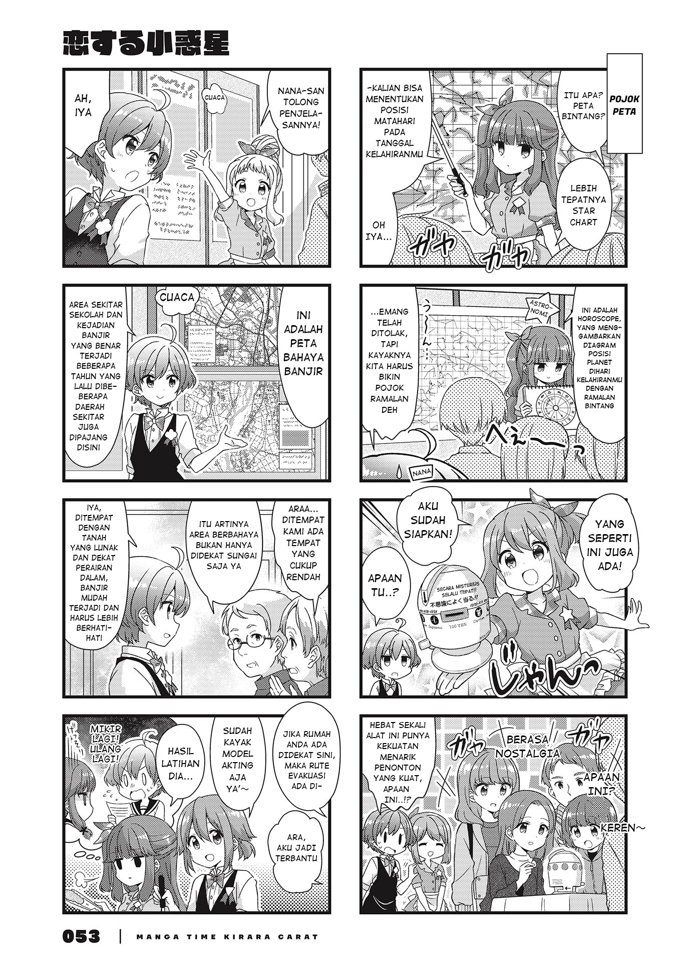 Koisuru Asteroid Chapter 47 - halaman 5