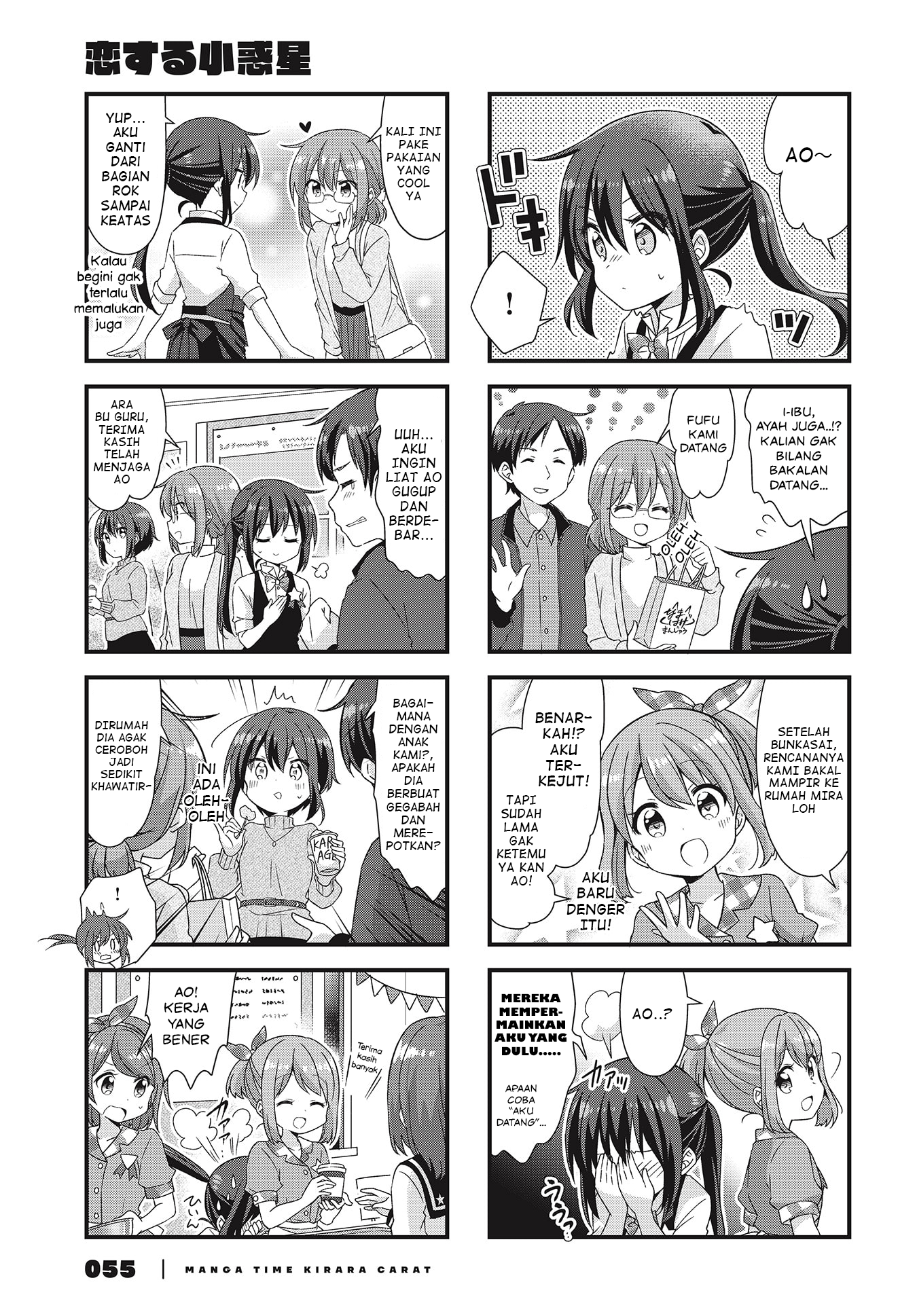 Koisuru Asteroid Chapter 47 - halaman 7
