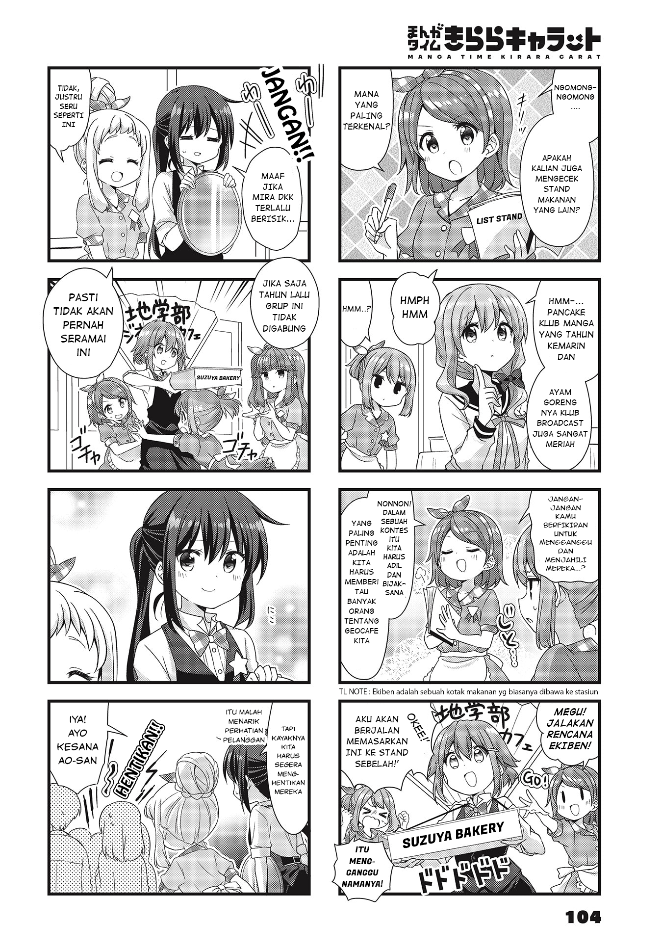Koisuru Asteroid Chapter 48 - halaman 6