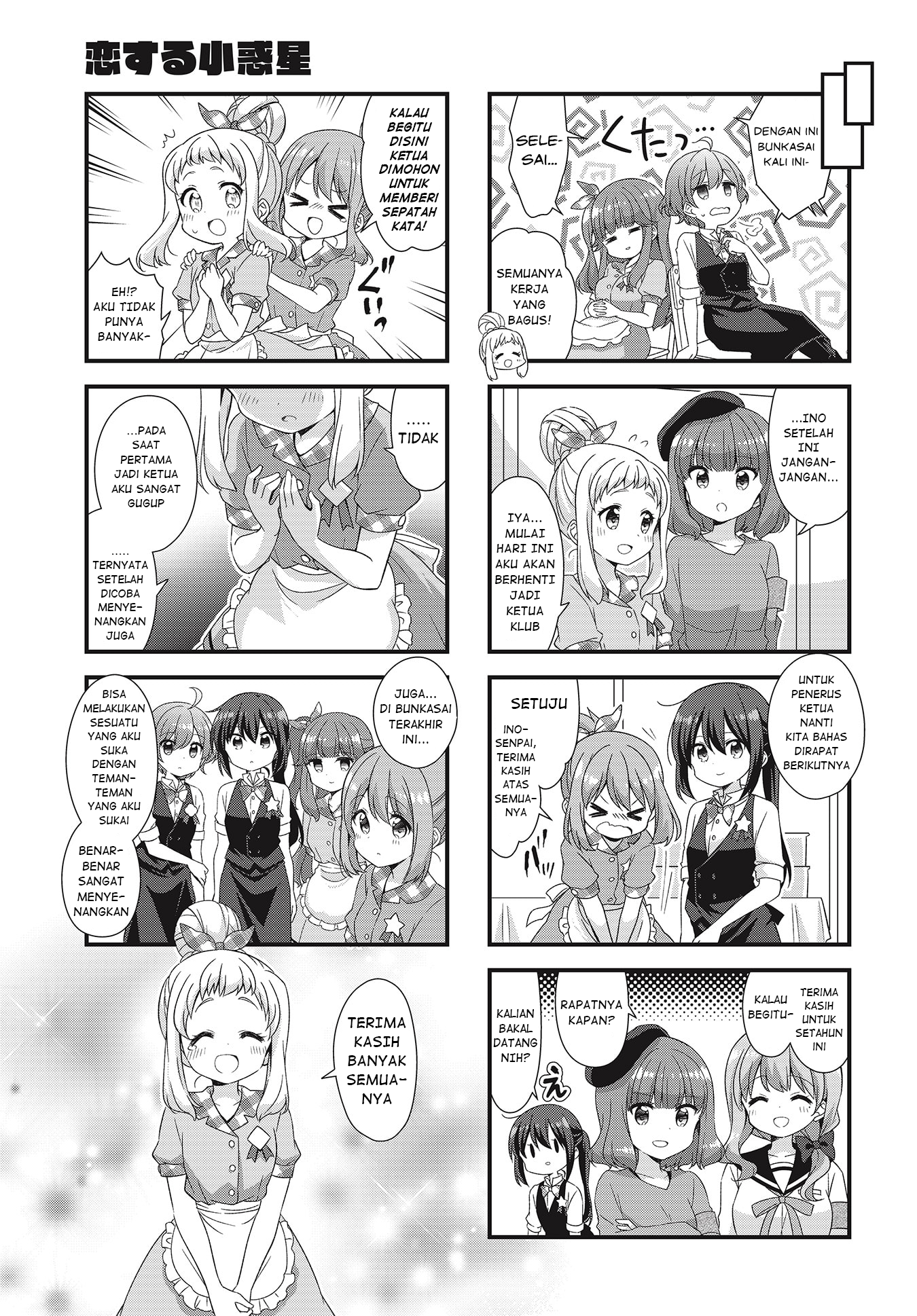 Koisuru Asteroid Chapter 48 - halaman 7