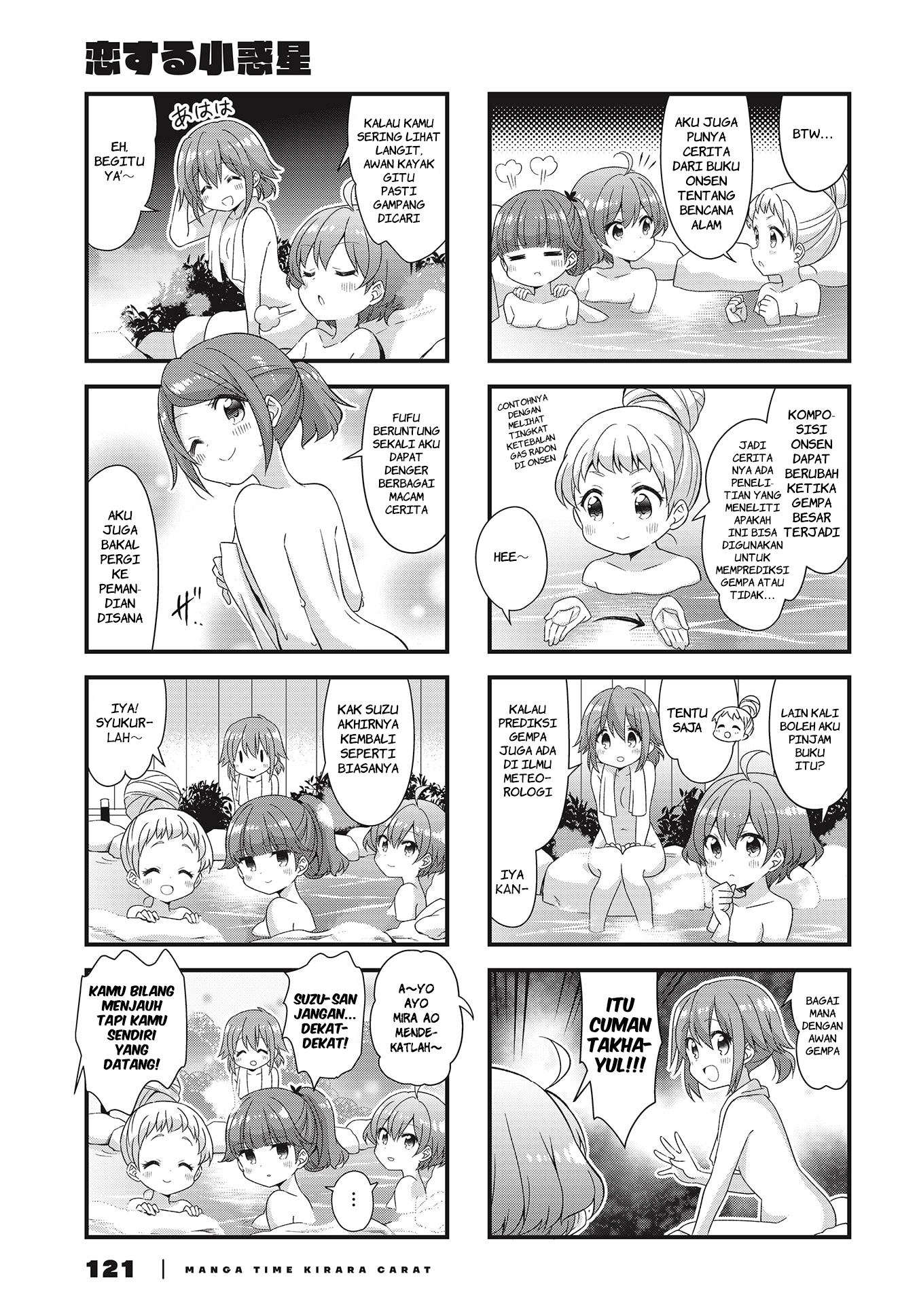 Koisuru Asteroid Chapter 49 - halaman 5