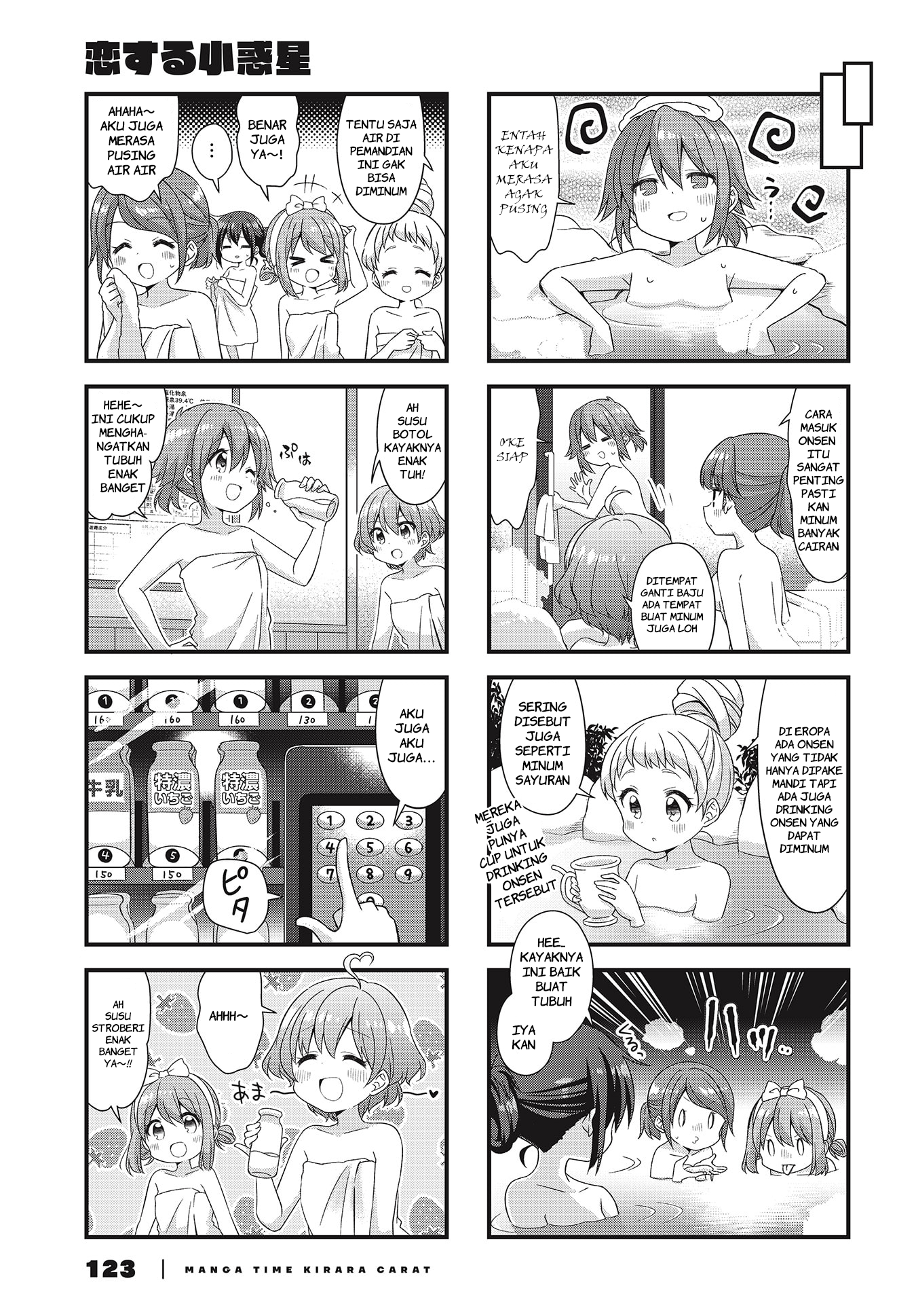 Koisuru Asteroid Chapter 49 - halaman 7