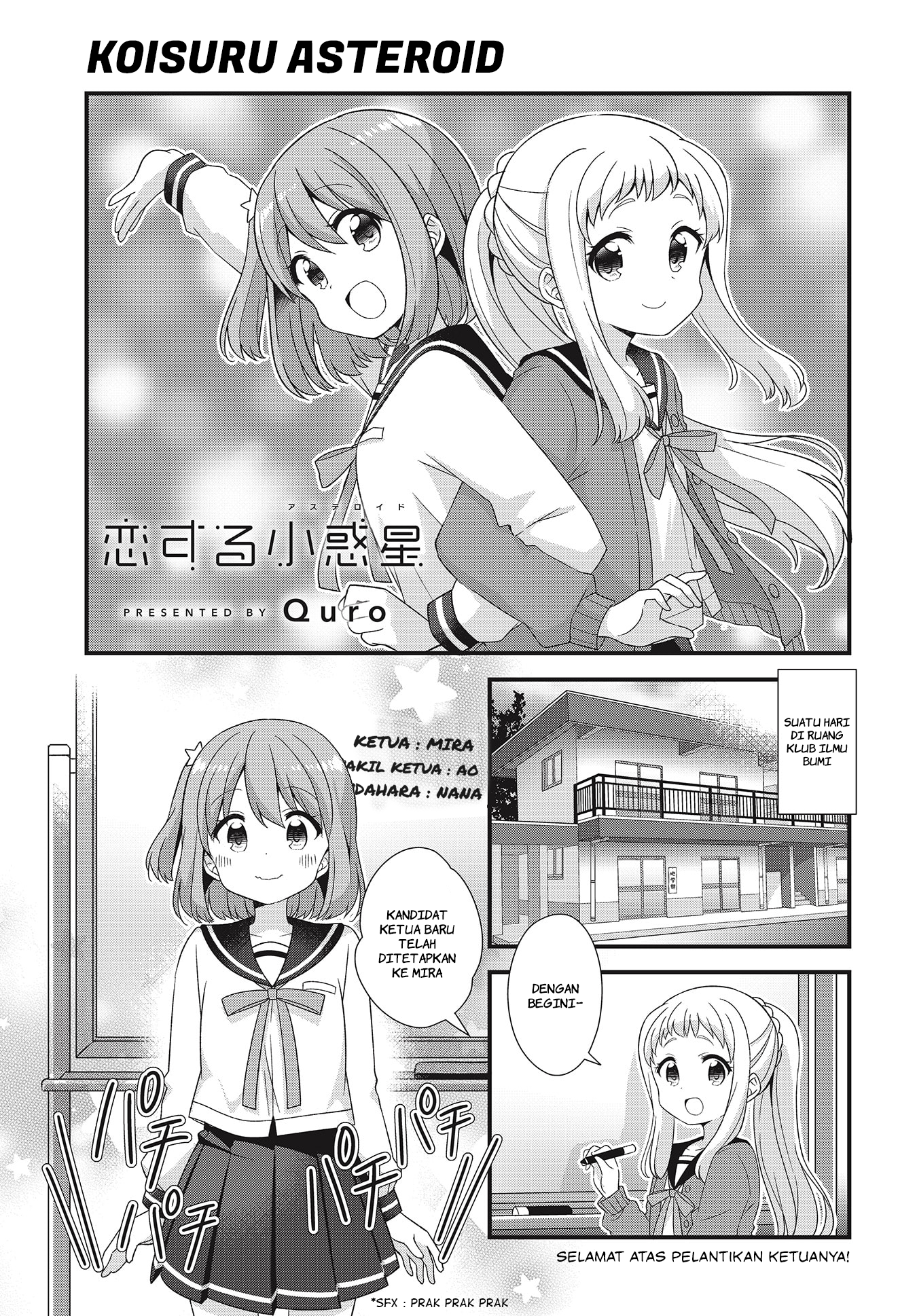 Koisuru Asteroid Chapter 50 - halaman 1