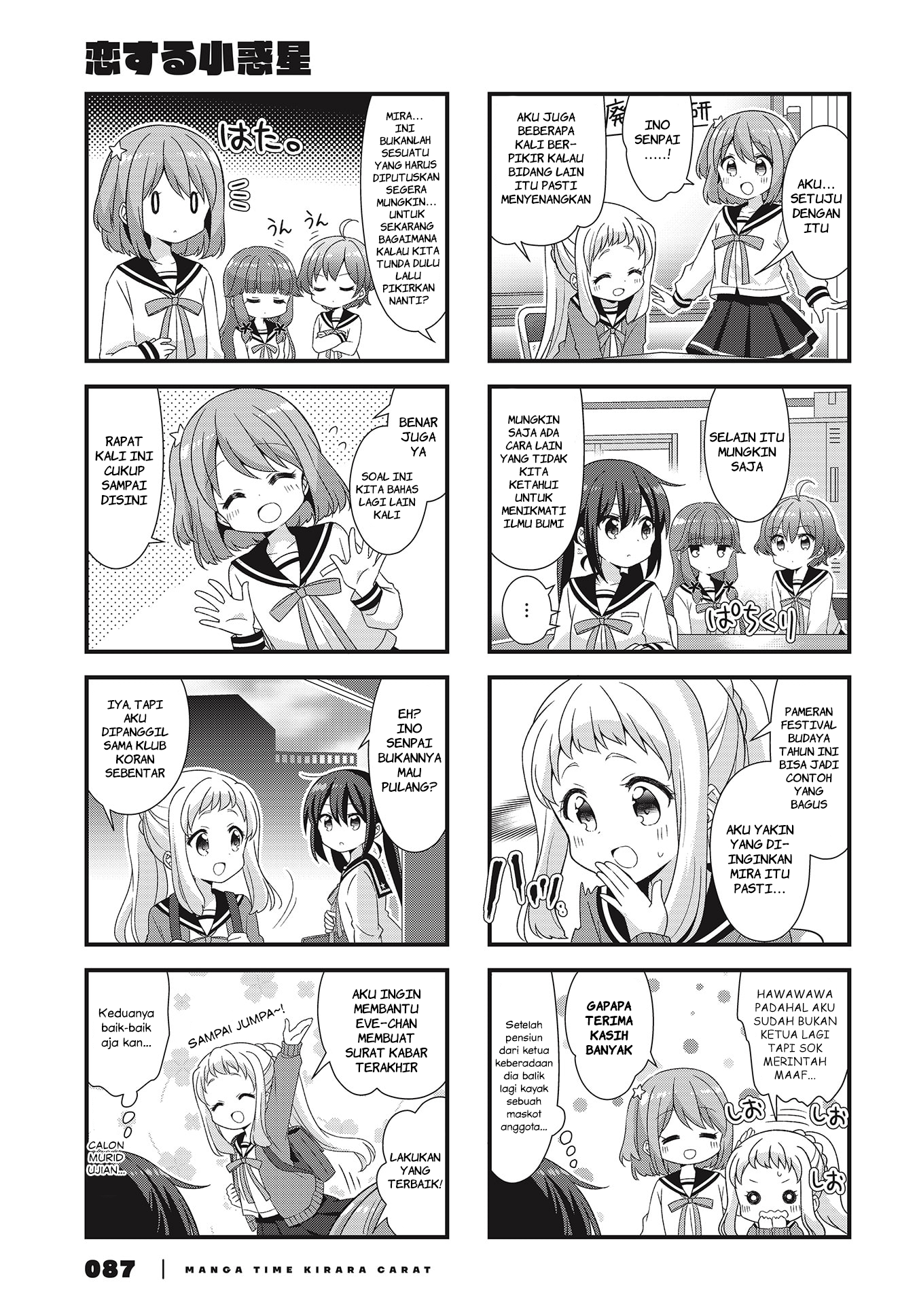 Koisuru Asteroid Chapter 50 - halaman 5