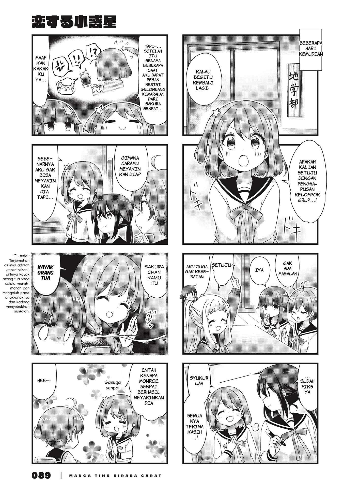 Koisuru Asteroid Chapter 50 - halaman 7