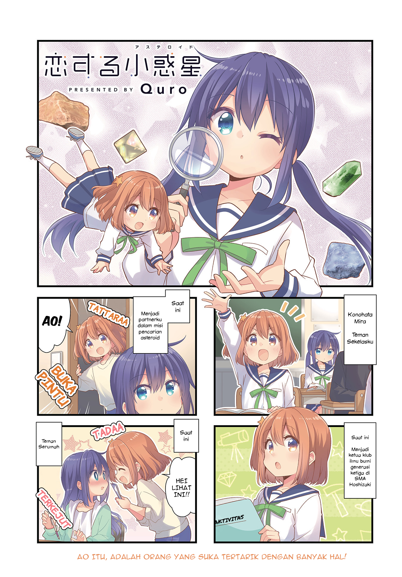 Koisuru Asteroid Chapter 51 - halaman 1