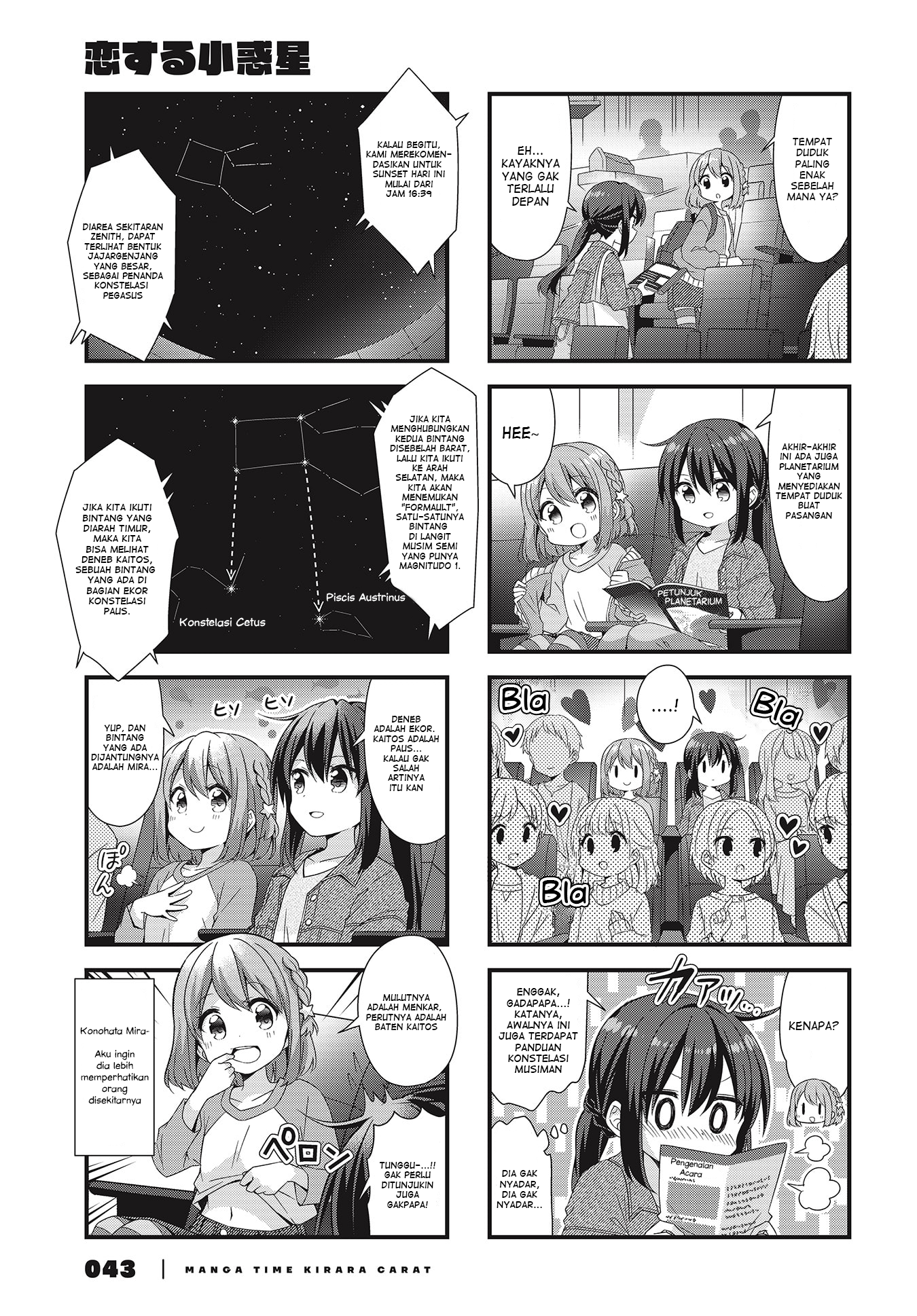 Koisuru Asteroid Chapter 51 - halaman 3