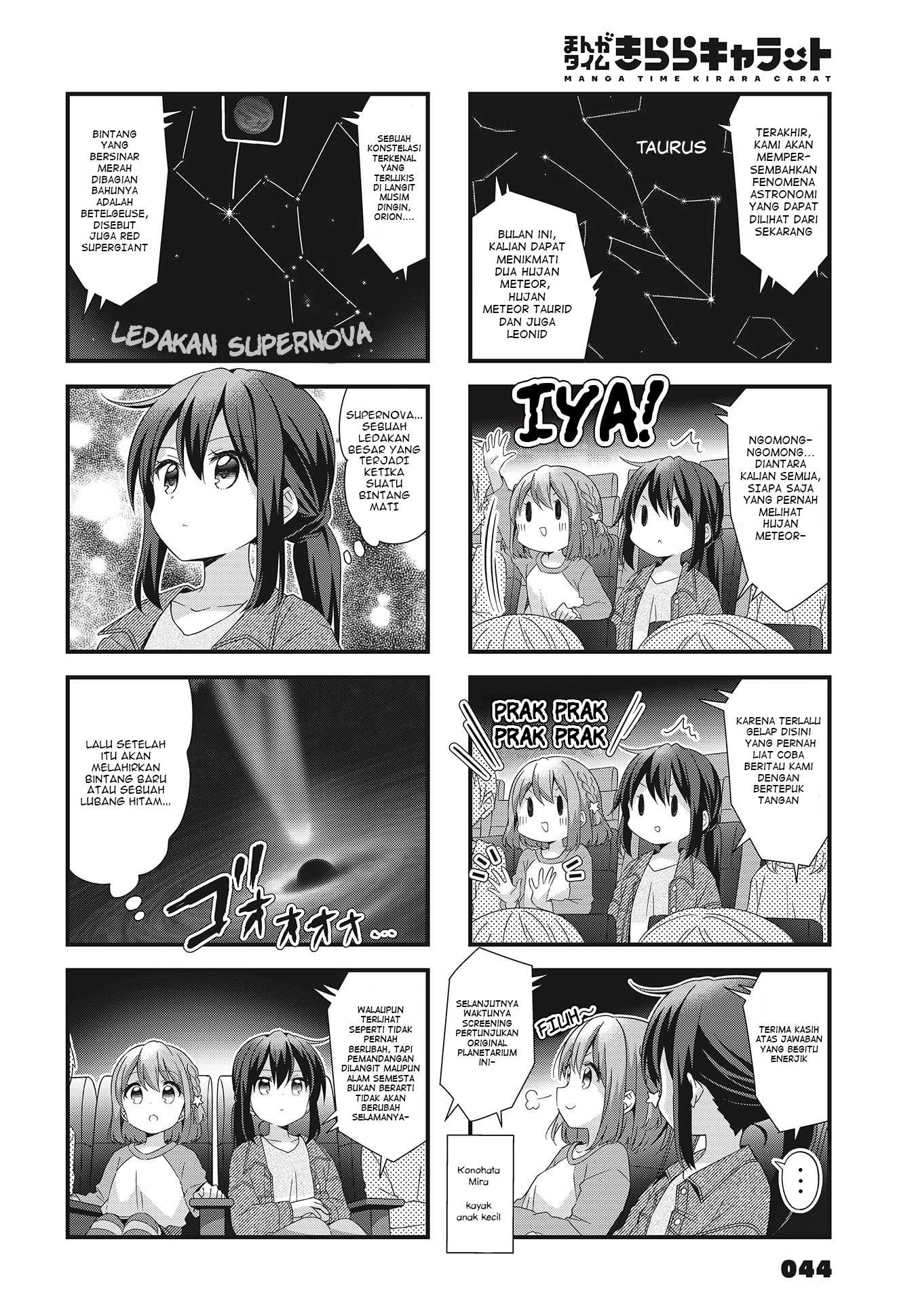 Koisuru Asteroid Chapter 51 - halaman 4