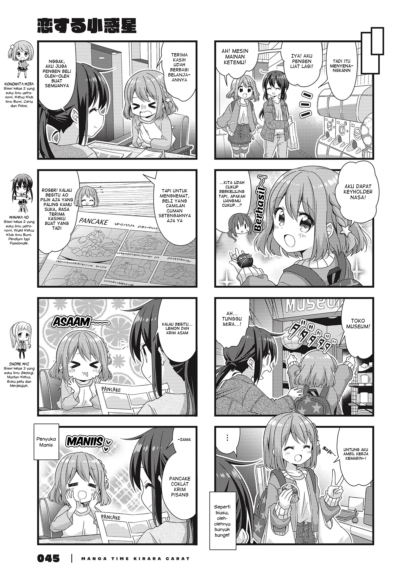 Koisuru Asteroid Chapter 51 - halaman 5
